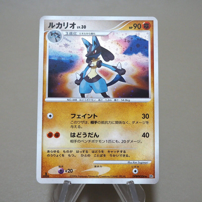 Pokemon Card Lucario DPBP#506 Holo 2006 NM-EX Japanese k131 | Merry Japanese TCG Shop