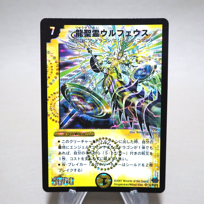 Duel Masters Ulpheus, Dragonic Elemental DM-24 S1/S10/Y6 2007 M-NM Japanese k315 | Merry Japanese TCG Shop