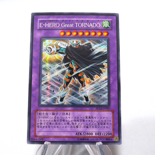 Yu-Gi-Oh Elemental HERO Great Tornado PP12-JP007 Secret Rare MINT Japan i329 | Merry Japanese TCG Shop