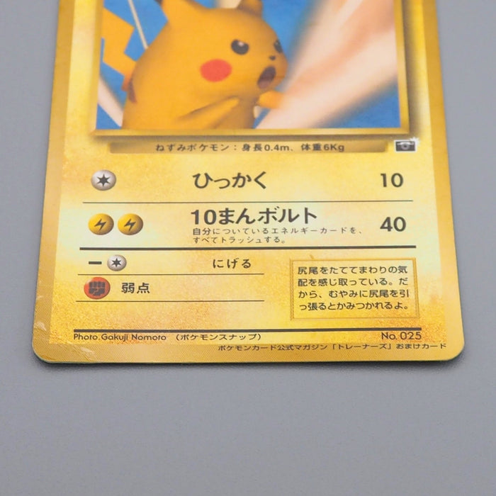 Pokemon Card Pikachu Lv.9 No.025 Promo Old Back Poor Japanese q663 | Merry Japanese TCG Shop