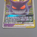 Pokemon Card Gengar & Mimikyu GX sm9 038/095 RR Tag 2018 Excellent Japanese q488 | Merry Japanese TCG Shop