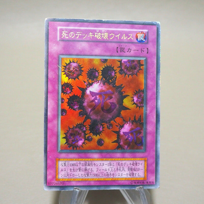 Yu-Gi-Oh yugioh Crush Card Virus Ultra Rare Initial GB Promo VG Japanese k237