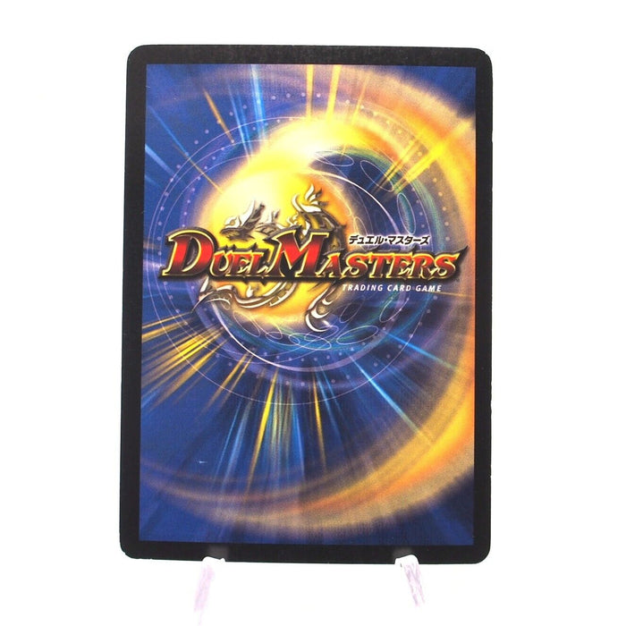 Duel Masters Ballom, Master of Death DM-04 S3/S5 Super 2002 Japanese h759 | Merry Japanese TCG Shop