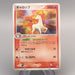 Pokemon Card Rapidash 023/082 Holo Rare 2004 NM-EX Japanese u483 | Merry Japanese TCG Shop