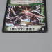Duel Masters Fighter Dual Fang DM-02 S5/S5 Super Rare 2002 NM-EX Japanese n874 | Merry Japanese TCG Shop
