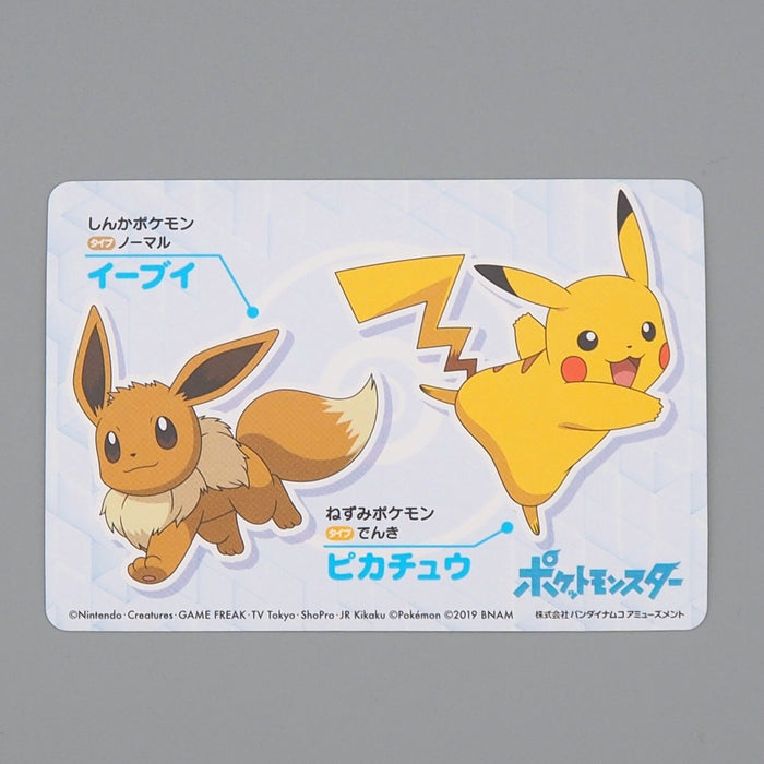 Pokemon Card Sylveon No.13 Mega Get Prize BANDAI NAMCO NM Japanese n694 | Merry Japanese TCG Shop