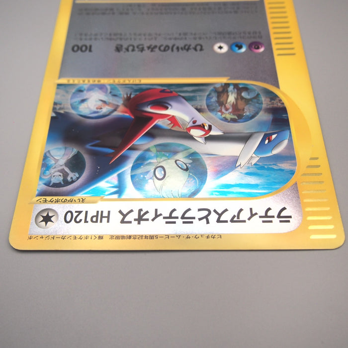 Pokemon Card Latias & Latios 002/J Jumbo Moive Promo 2002 EX-VG Japanese JB159 | Merry Japanese TCG Shop
