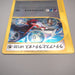 Pokemon Card Latias & Latios 002/J Jumbo Moive Promo 2002 EX-VG Japanese JB159 | Merry Japanese TCG Shop