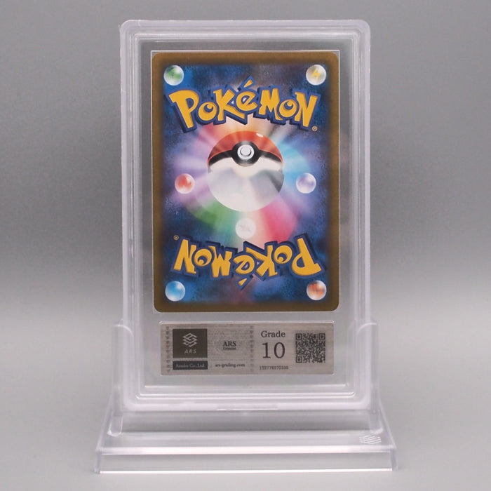 Pokemon Card ARS10 Acerola's Premonition S8b 255/184 SR 2021 PSA Japanese PS605 | Merry Japanese TCG Shop