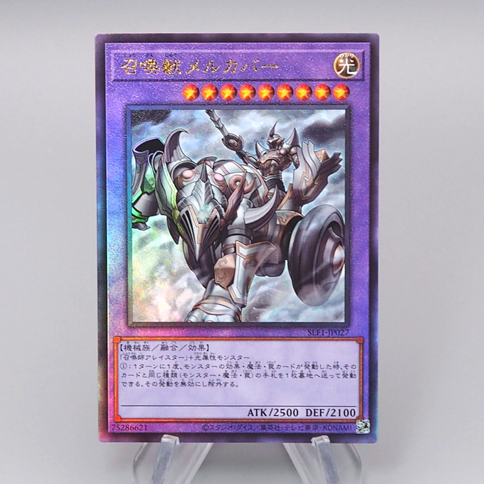 Yu-Gi-Oh Invoked Mechaba SLF1-JP027 Ultimate Rare MINT 2022 Japanese q281 | Merry Japanese TCG Shop