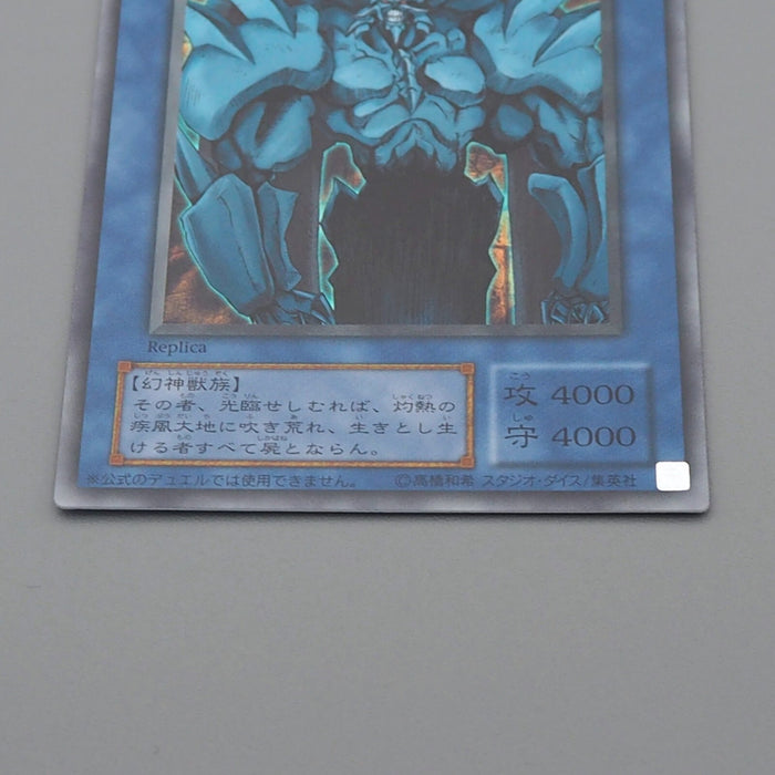Yu-Gi-Oh Obelisk the Tormentor Replica Ultra Rare 2014 MINT-NM Japanese n798 | Merry Japanese TCG Shop