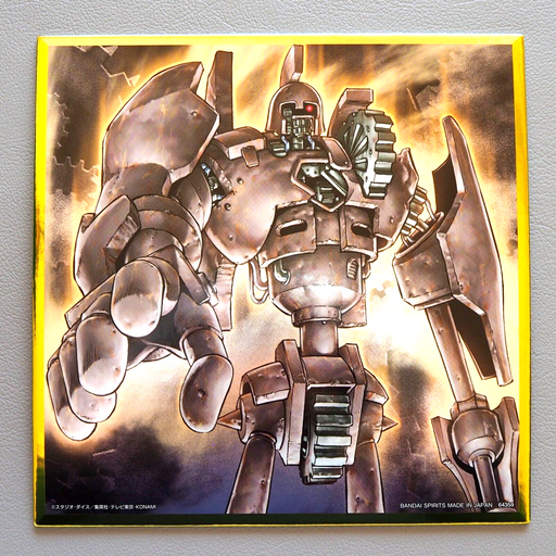 Yu-Gi-Oh Ancient Gear Golem Ichiban Kuji Vol.3 Metalic Art Board Japanese | Merry Japanese TCG Shop
