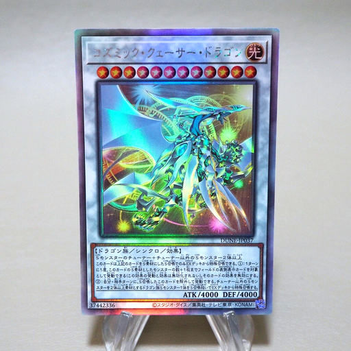 Yu-Gi-Oh Cosmic Quasar Dragon DUNE-JP037 Holo Rare Ghost MINT-NM Japanese k124 | Merry Japanese TCG Shop