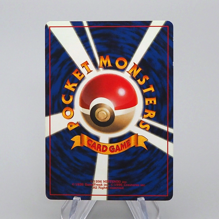 Pokemon Card Machoke No.067 Old Back No Rarity Mark Nintendo 1996 Japanese n956 | Merry Japanese TCG Shop