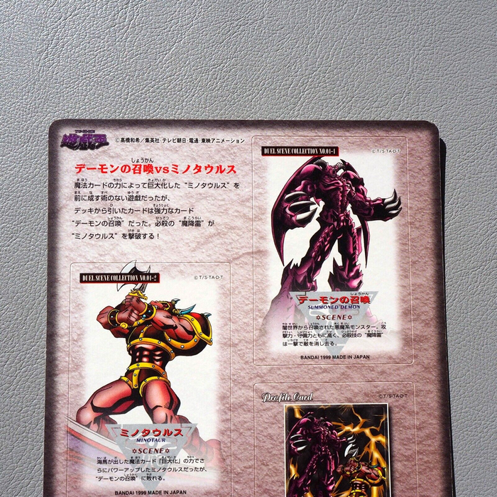 Yu-Gi-Oh Summoned Skull Minotaur Scene Collection No.04 Carddass Japanese JB35 | Merry Japanese TCG Shop