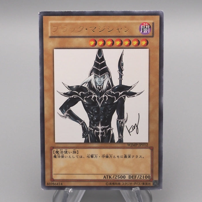 Yu-Gi-Oh Dark Magician WJMP-JP012 Ultra Promo 2008 EX Japanese s756 | Merry Japanese TCG Shop