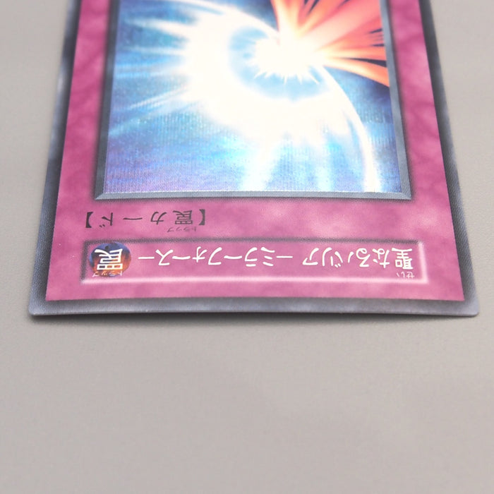Yu-Gi-Oh yugioh Mirror Force Secret Rare Initial First Vol.7 NM Japanese u304 | Merry Japanese TCG Shop