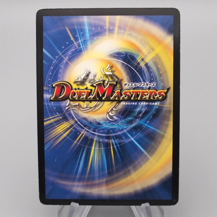Duel Masters Stratosphere Giant DM-09 S5/S5 Super Rare 2004 EX Japanese s272 | Merry Japanese TCG Shop
