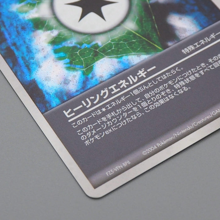 Pokemon Card heeling Energy 022/PCG-P Promo Holo Rare NM 2004 Japanese r093 | Merry Japanese TCG Shop