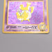 Pokemon Card Hypno Lv.36 No.097 Old Back Nintedo 1997 MINT-NM Japanese s471 | Merry Japanese TCG Shop
