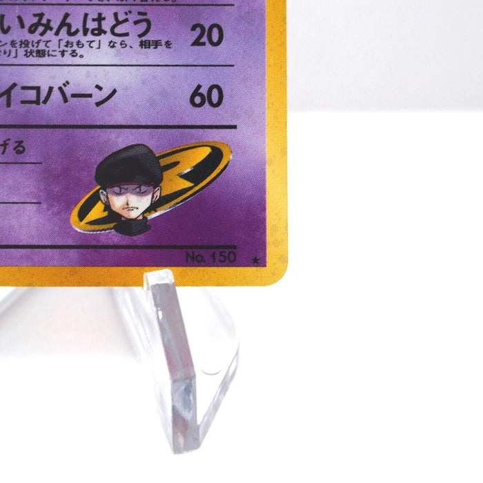 Pokemon Card Team Rocket's Mewtwo No.150 Old Back Nintendo Holo Japanese I021 | Merry Japanese TCG Shop