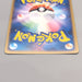 Pokemon Card Machamp 051/083 Holo Rare NM-EX 2004 Japanese u486 | Merry Japanese TCG Shop