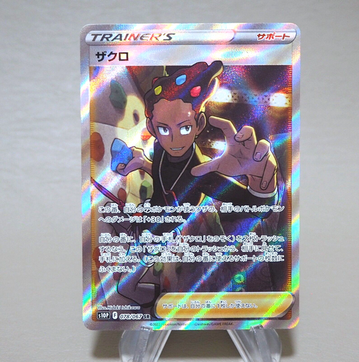 grant pokemon card Pokemon Card Grant 078/067 s10P SR 2022 Near MINT Japanese n092
