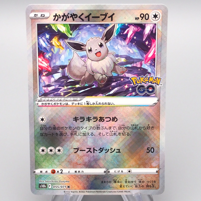 Pokemon Card Radiant Eevee S10b 055/071 K Holo Rare MINT Japanese r773 Pokemon Card Radiant Eevee S10b 055/071 K Holo Rare MINT Japanese r773