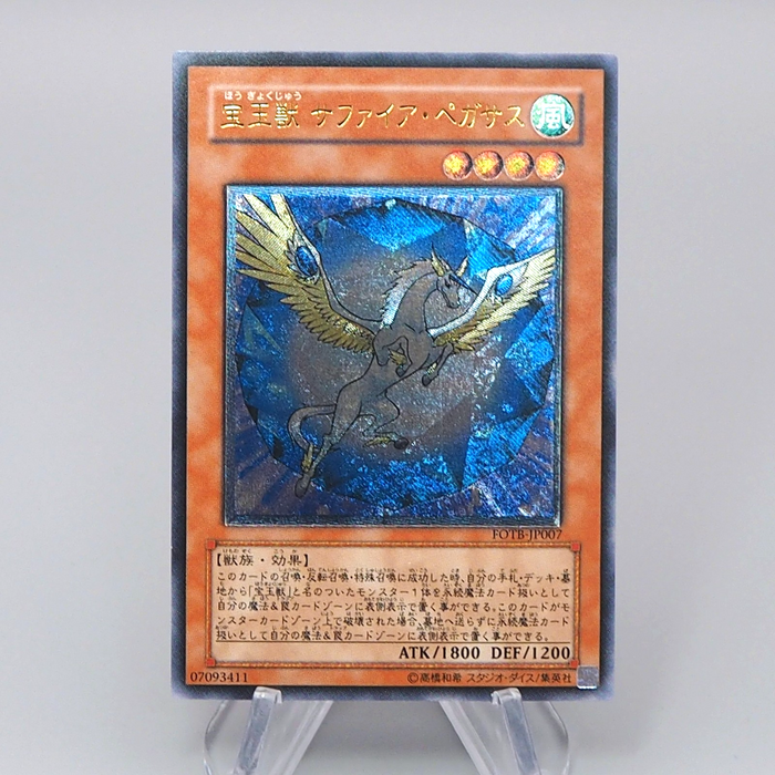 Yu-Gi-Oh Crystal Beast Sapphire Pegasus FOTB-JP007 Ultimate M-NM Japanese q233 | Merry Japanese TCG Shop