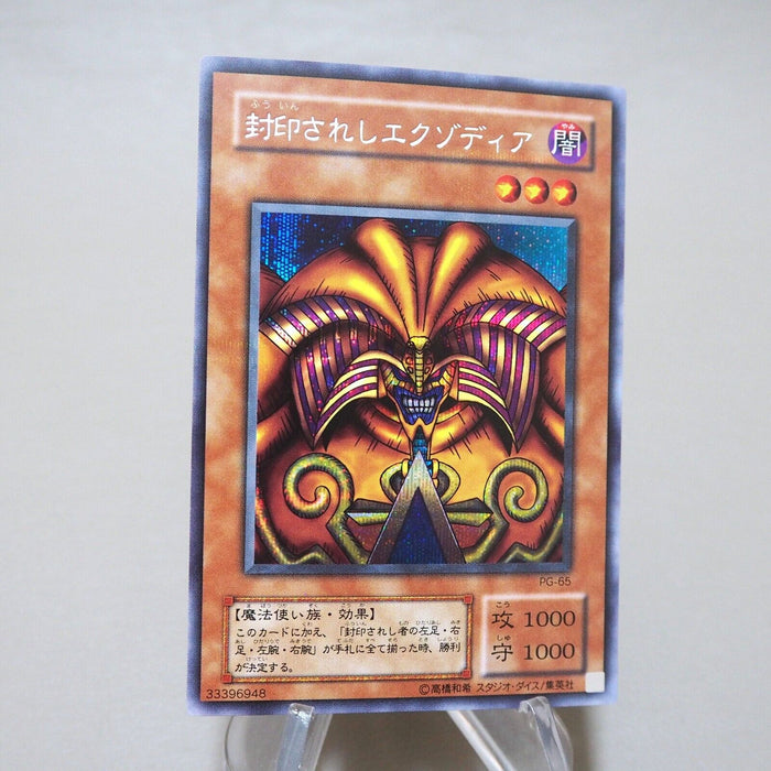 Yu-Gi-Oh yugioh Exodia the Forbidden One PG-65 Secret Near MINT Japanese k092 | Merry Japanese TCG Shop