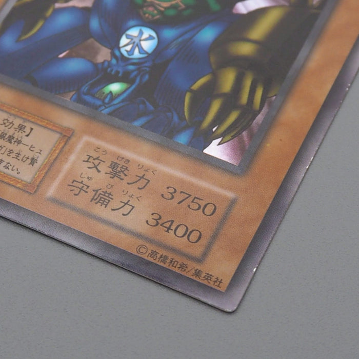 Yu-Gi-Oh Gate Guardian Ultra Tokyo Dome Promo Initial 1999 NM Japanese r575 | Merry Japanese TCG Shop