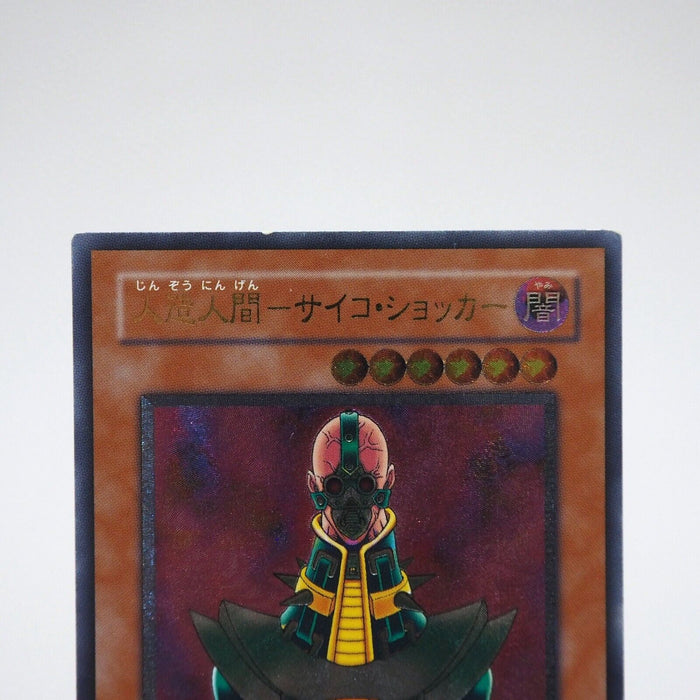 Yu-Gi-Oh yugioh Jinzo Ultimate Rare Relief 308-057 EX-VG Japanese j872