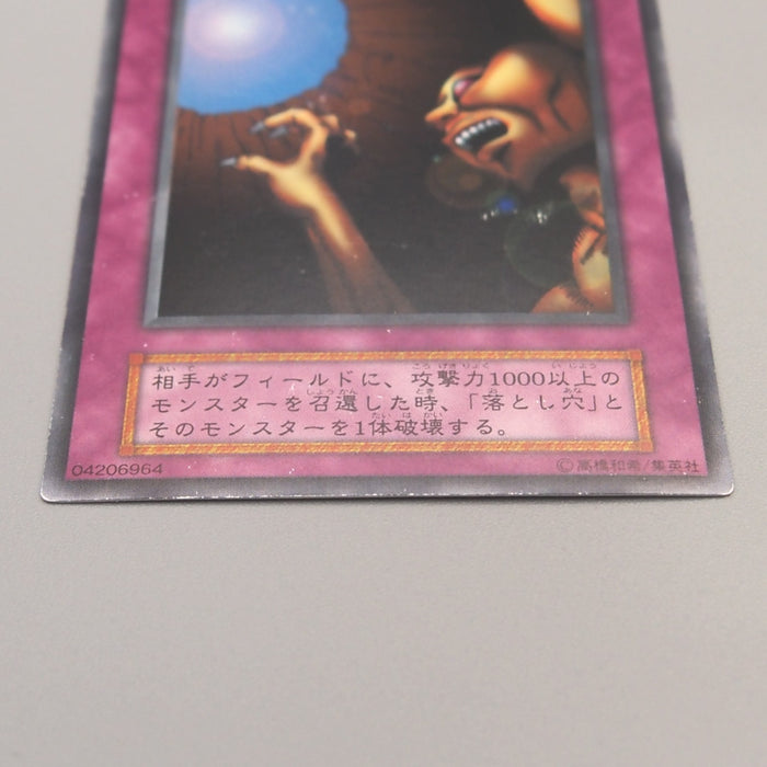Yu-Gi-Oh Trap Hole Super Rare Vol.1 Initial First 1999 EX-VG Japanese u279 | Merry Japanese TCG Shop