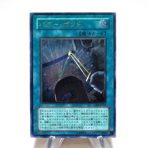 yugioh japanese card prices 1998 YU-GI-Oh! Bandai-1st Generation TCG Set QCCU-JP049 - Yugioh - Japanese