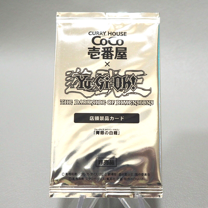 YuGiOh Blue Eyes White Dragon MVPI-JP002 KC Coco Ichiban Unopened Japanese P148 | Merry Japanese TCG Shop