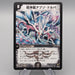 Duel Masters Necrodragon Abzo Dolba DM-08 S3/S5 2003 Super NM Japanese r870 | Merry Japanese TCG Shop