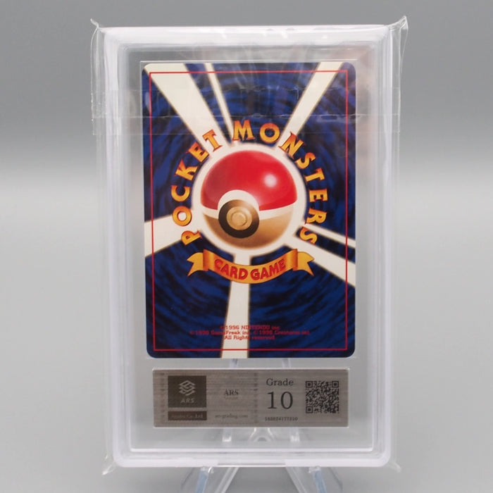 Pokemon Card ARS10 Lapras Lv.30 No.131 Old Back Holo Rare PSA Japanese PS569 | Merry Japanese TCG Shop