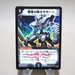 Duel Masters Zagaan Knight of Darkness DM-01 S6/S10 2002 1st EX-VG Japanese k320 | Merry Japanese TCG Shop