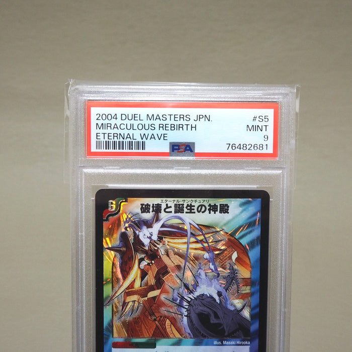 Duel Masters PSA9 Miraculous Rebirth DM-11 S5/S5 Super 2004 Japanese PS309 | Merry Japanese TCG Shop