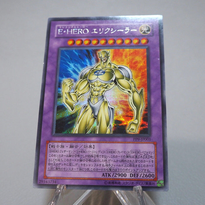 Yu-Gi-Oh Elemental HERO Electrum PP9-JP001 Secret Rare NM-EX Japanese i856 | Merry Japanese TCG Shop