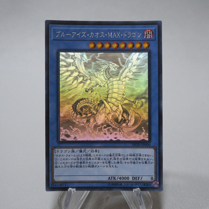 Yu-Gi-Oh Blue-Eyes Chaos MAX Dragon DP20-JP000 Ghost Rare NM-EX Japanese j760 | Merry Japanese TCG Shop