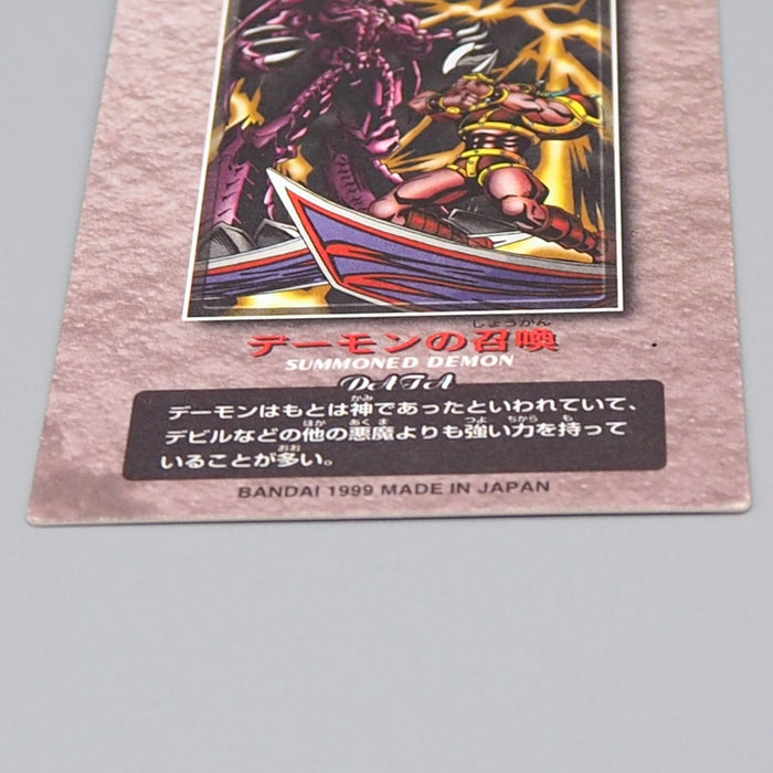 Yu-Gi-Oh Duel Scene Collection Summoned Skull 1999 BANDAI Japanese q302 | Merry Japanese TCG Shop
