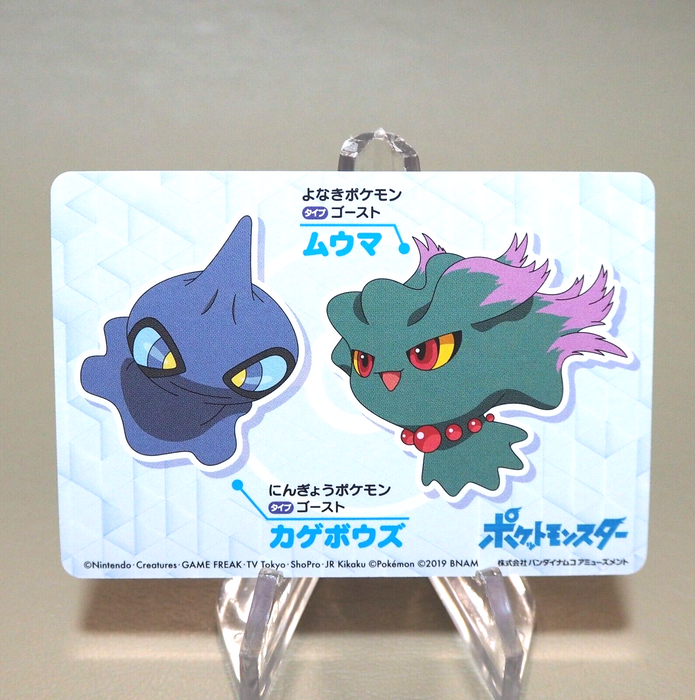 Pokemon Card Mimikyu No.15 Mega Get Prize BANDAI NAMCO NM Japanese k646 | Merry Japanese TCG Shop