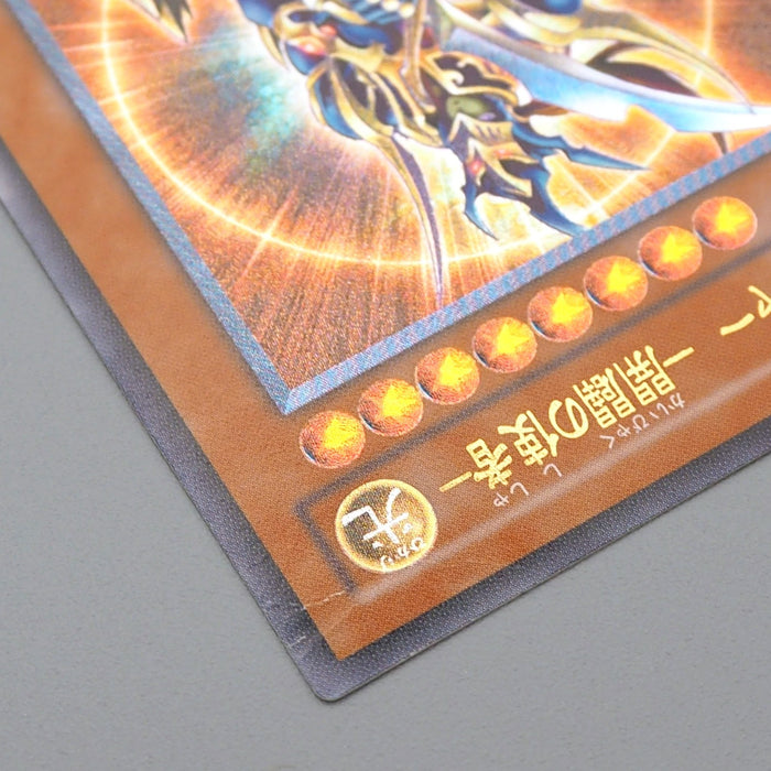 Yu-Gi-Oh Black Luster Soldier Envoy Beginning 306-025 Ultimate E-V Japanese r286 | Merry Japanese TCG Shop