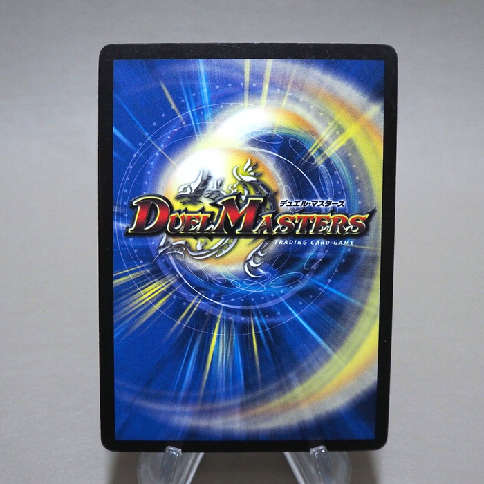 Duel Masters Ballom Master of Death DMC-54 6/20/Y8 Super 2009 EX Japanese k368 | Merry Japanese TCG Shop