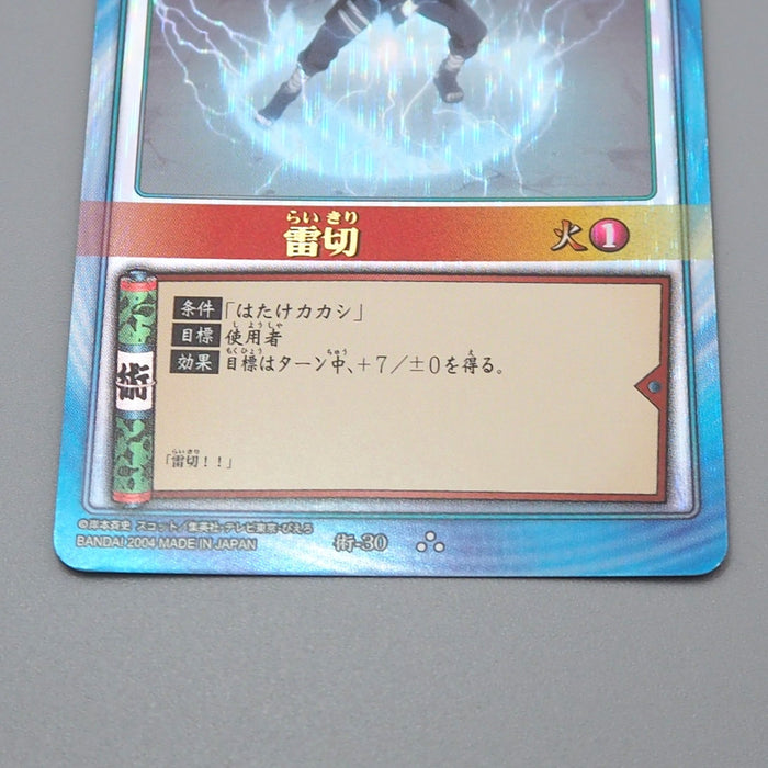 NARUTO CARD Raikiri Kakashi Hatake Jutsu-30 Ultra NARUTO NM 2004 Japanese r238 | Merry Japanese TCG Shop