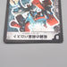 Duel Masters Stallob the Lifequasher DM-09 S3/S5 Super Rare EX-VG Japanese s266 | Merry Japanese TCG Shop