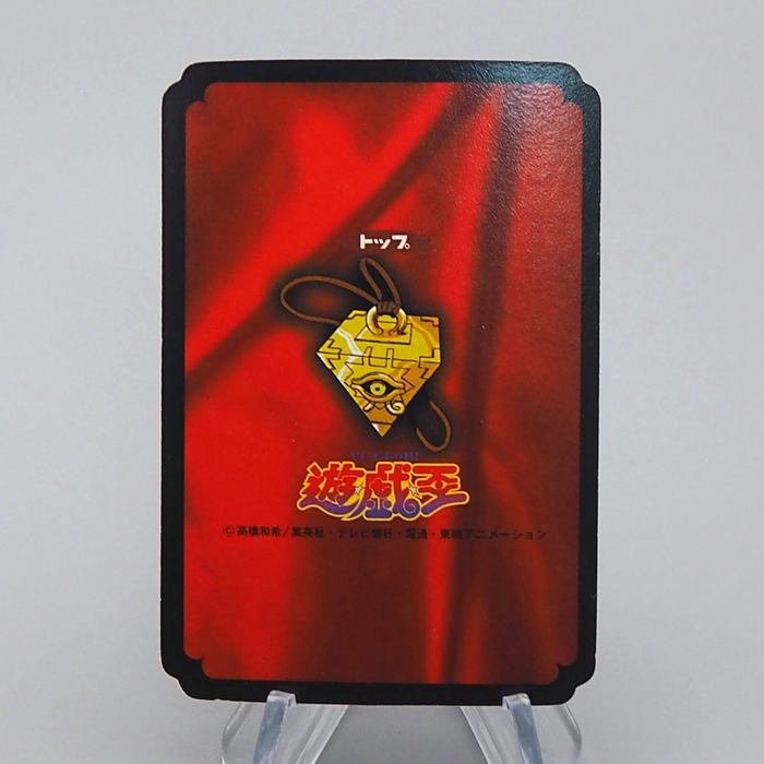 Yu-Gi-Oh yugioh Toei Top Hitotsu‑Me Giant Initial 1998 NM-EX Japanese n912 | Merry Japanese TCG Shop