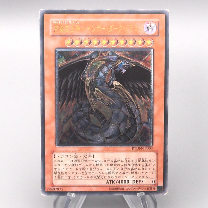 Yu-Gi-Oh Rainbow Dark Dragon PTDN-JP003 Ultimate Rare EX-VG Japanese t390 | Merry Japanese TCG Shop
