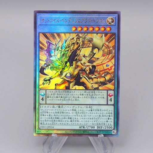 Yu-Gi-Oh Odd-Eyes Pendulumgraph Dragon DIFO-JP034 Ultimate 2022 Japanese q294 | Merry Japanese TCG Shop